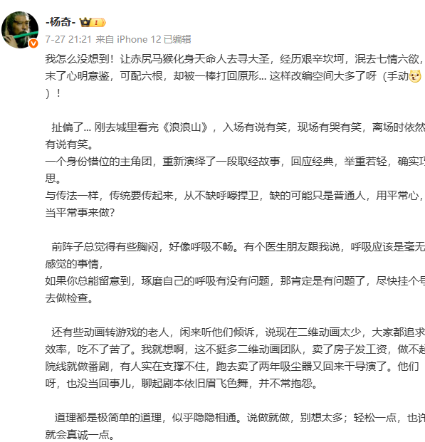 浪浪山小妖怪导演为何发文感谢黑神话主创？背后故事引发热议！