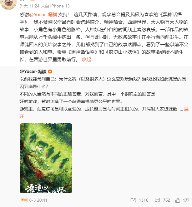浪浪山小妖怪导演为何发文感谢黑神话主创？背后故事引发热议！