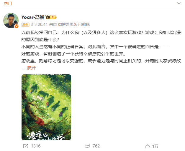 浪浪山小妖怪导演为何发文感谢黑神话主创？背后故事引发热议！
