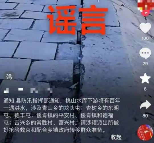黑龙江网民编造洪水谣言被罚:百年一遇还是百年一骗? 黑龙江网民编造洪水谣言被罚:百年一遇还是百年一骗?
