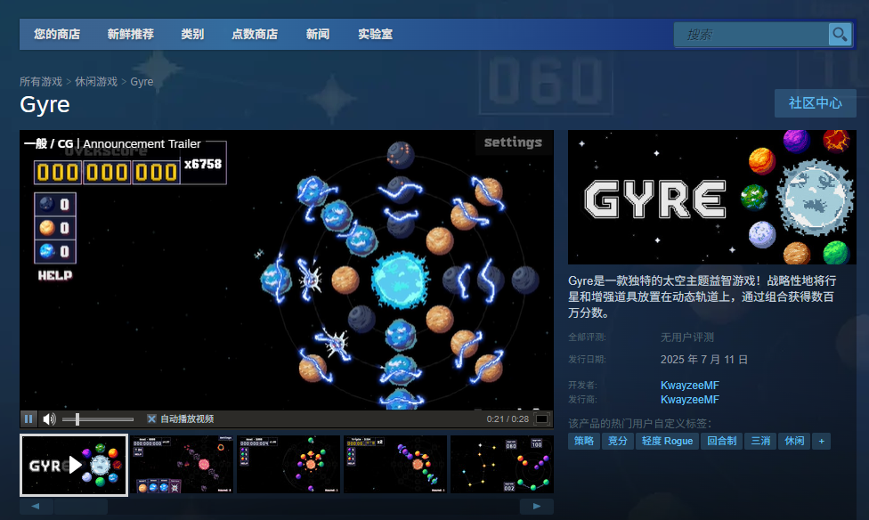 如何高效下载和体验单游攻略Gyre？详细教程揭晓！