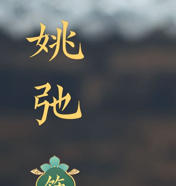 盛世天下手游攻略：解读风华人物录之礼泰的核心技能与高效策略