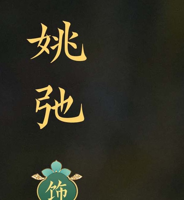 盛世天下手游攻略：解读风华人物录之礼泰的核心技能与高效策略