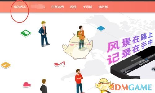 揭秘！如何通过秀米编辑器轻松分享手游攻略给好友，成为朋友圈游戏达人！