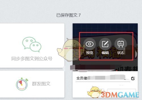 揭秘！如何通过秀米编辑器轻松分享手游攻略给好友，成为朋友圈游戏达人！