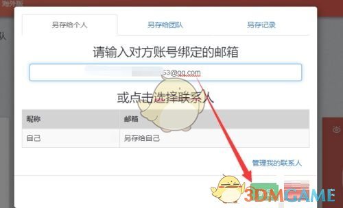 揭秘！如何通过秀米编辑器轻松分享手游攻略给好友，成为朋友圈游戏达人！