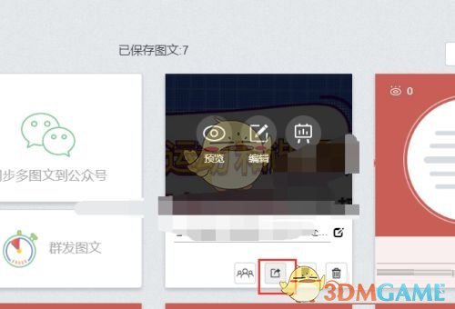 揭秘！如何通过秀米编辑器轻松分享手游攻略给好友，成为朋友圈游戏达人！
