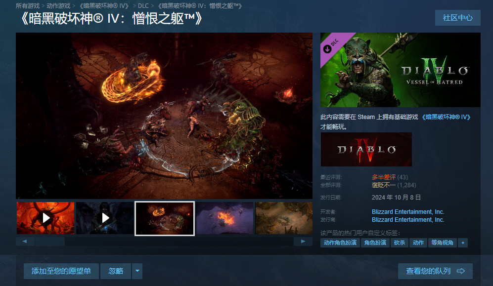 暗黑破坏神IV限时促销：Steam国区超值低价仅156元，错过再等一年！