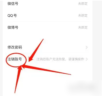 手游攻略秘籍：香哈菜谱账号注销详解 - 轻松掌握步骤，快速解决烦恼！