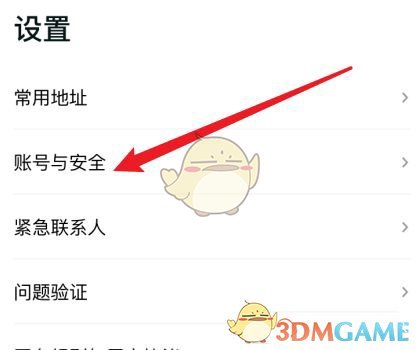 轻松绑定微信！掌握T3出行手游内置功能，提升出行体验