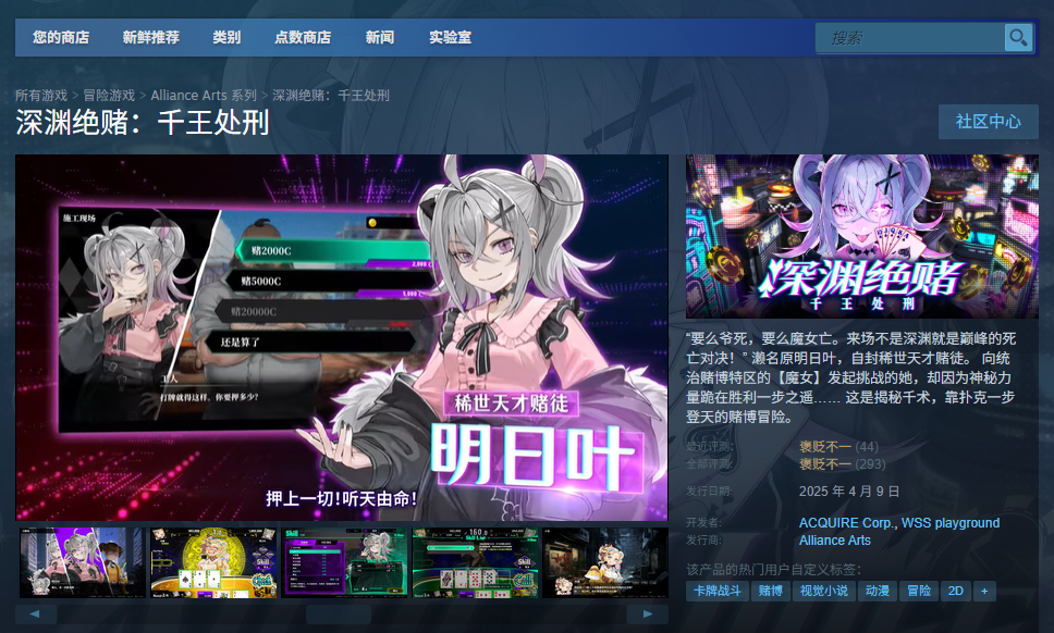 探秘深渊绝赌：千王处刑——哪个平台让玩家欲罢不能？