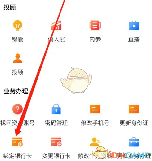 蜻蜓点金攻略：如何高效绑定银行卡？详解关键步骤与注意事项