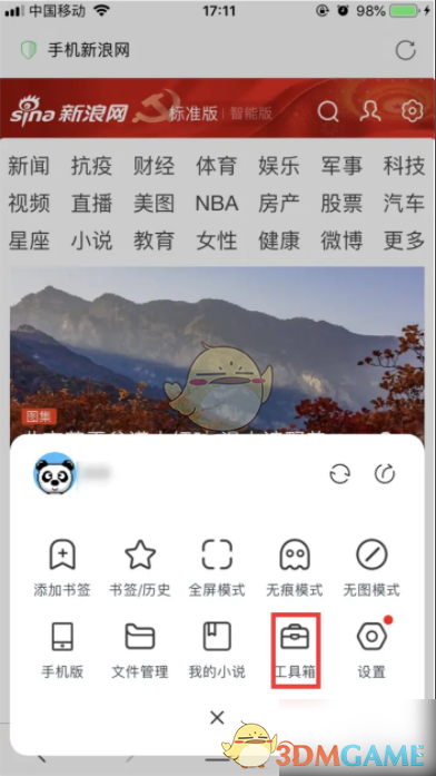 如何高效使用360手机浏览器翻译网页功能？手把手攻略