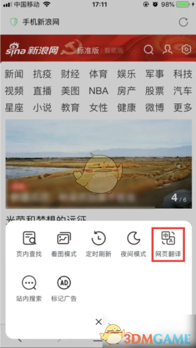 如何高效使用360手机浏览器翻译网页功能？手把手攻略