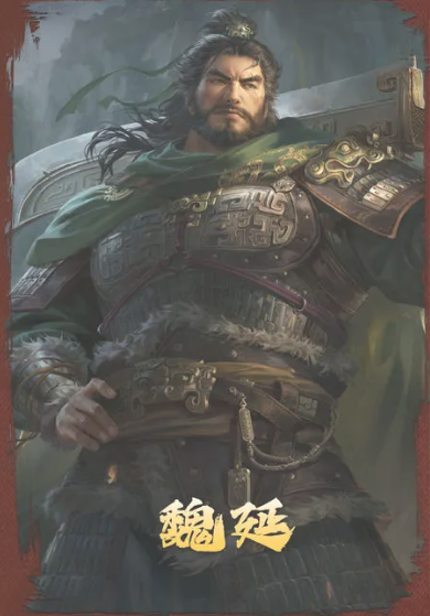 魏延在三国：谋定天下中怎么打？揭秘高效玩法攻略！