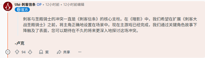游戏资讯 | 刺客信条：影开发者揭秘：圣殿骑士强势回归的秘密！
