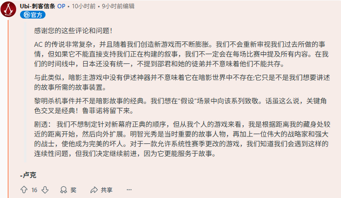 游戏资讯 | 刺客信条：影开发者揭秘：圣殿骑士强势回归的秘密！
