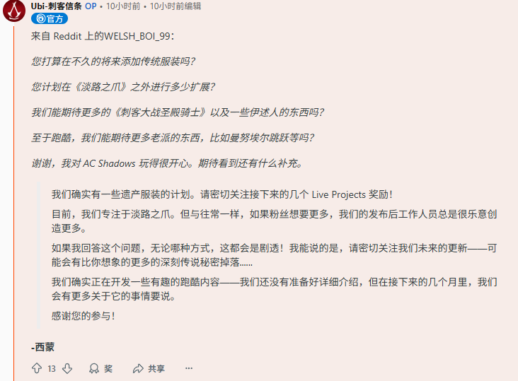 游戏资讯 | 刺客信条：影开发者揭秘：圣殿骑士强势回归的秘密！