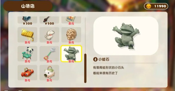 揭秘失踪蛙石！如何在〈蜡笔小新：煤炭镇的小白〉中轻松达成隐藏成就？