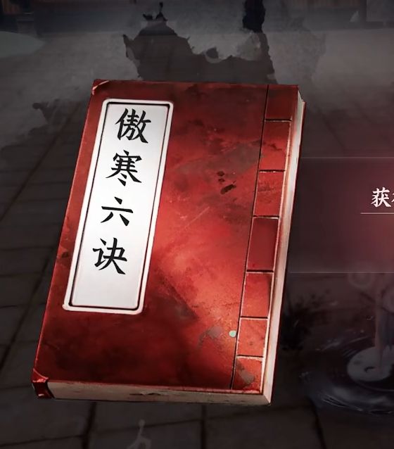 下一站江湖2：傲寒六诀轻松获取实用攻略，快速提升战力！