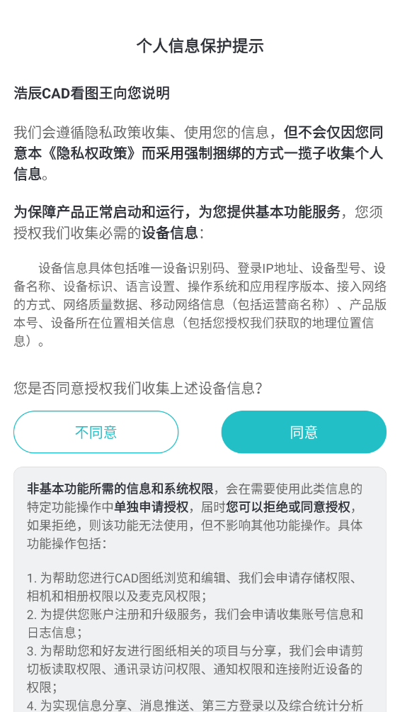 如何在cad看图王中高效创建新图层?详解操作教程! 如何在cad看图王中高效创建新图层?详解操作教程!