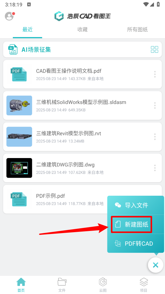 如何在cad看图王中高效创建新图层?详解操作教程! 如何在cad看图王中高效创建新图层?详解操作教程!