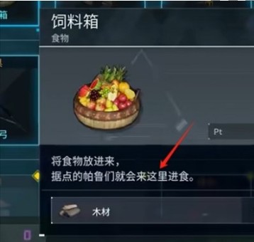 幻兽帕鲁手游攻略：高效喂食技巧揭秘