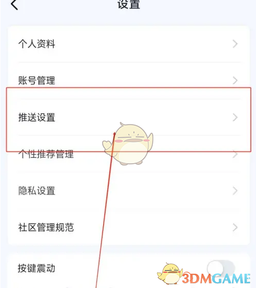如何关闭爱玛出行消息推送？简单教程助你轻松实现！