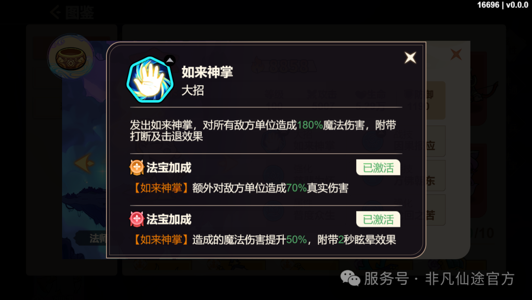 法师必选：如何在非凡仙途中挑选最佳神将？