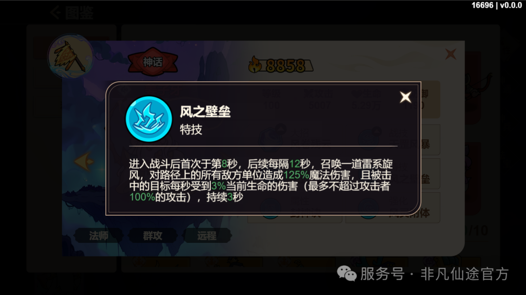 法师必选：如何在非凡仙途中挑选最佳神将？
