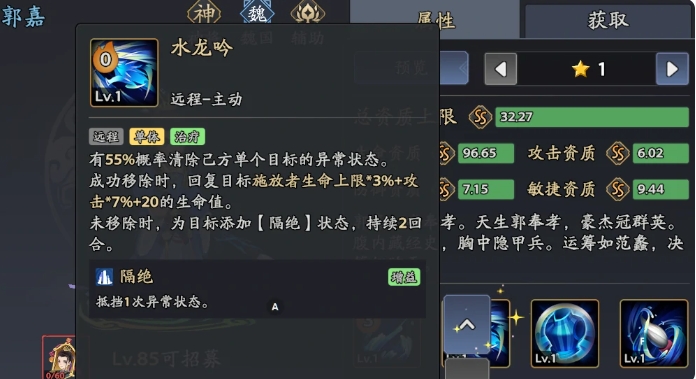 揭秘郭嘉阵容：为何三国志异闻录玩家纷纷选择他？技巧与策略全解析！