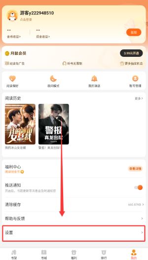 如何设置阅友小说青少年模式？手游攻略专家为你解答！