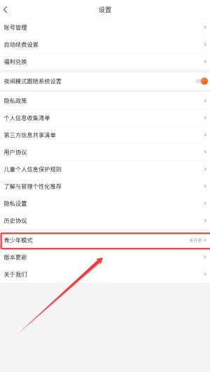 如何设置阅友小说青少年模式？手游攻略专家为你解答！