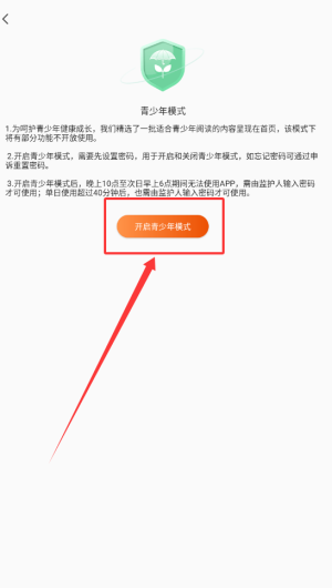 如何设置阅友小说青少年模式？手游攻略专家为你解答！