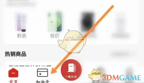 调整建议：如何快速查看易捷加油手游加油卡余额？一站式攻略指南！