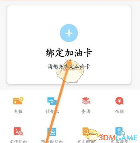 调整建议：如何快速查看易捷加油手游加油卡余额？一站式攻略指南！