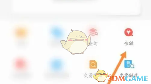 调整建议：如何快速查看易捷加油手游加油卡余额？一站式攻略指南！