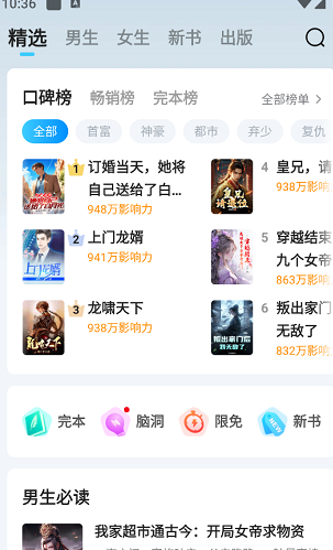 你知道如何在小说阅读吧APP中轻松开启青少年模式吗？