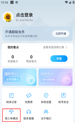 你知道如何在小说阅读吧APP中轻松开启青少年模式吗？