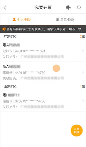手游攻略秘籍：票根开发票邮件教程，轻松搞定！