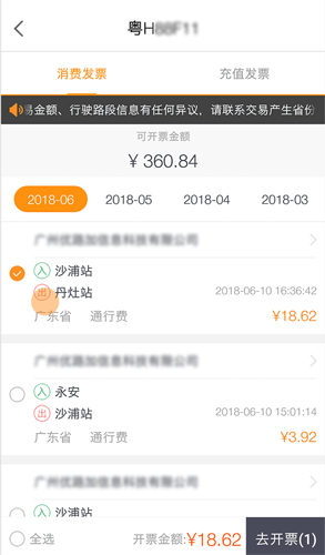 手游攻略秘籍：票根开发票邮件教程，轻松搞定！