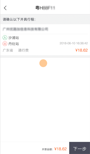 手游攻略秘籍：票根开发票邮件教程，轻松搞定！