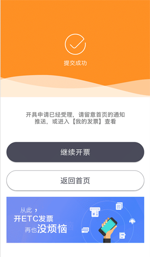 手游攻略秘籍：票根开发票邮件教程，轻松搞定！