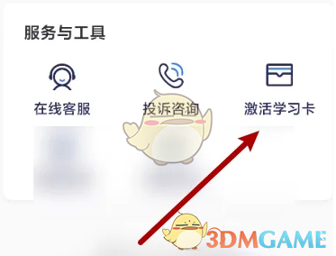如何高效激活嗨学课堂手游学习卡？全面攻略在此！