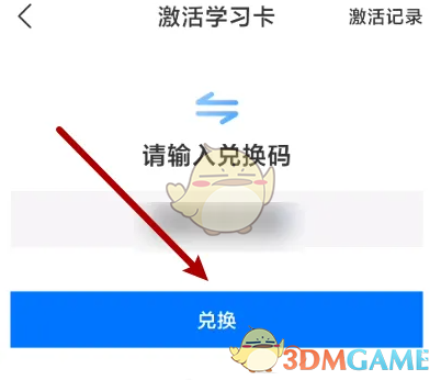 如何高效激活嗨学课堂手游学习卡？全面攻略在此！