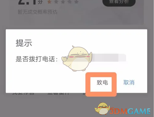 贝壳找房信息修改攻略：快速发布高效技巧，提升租售成功率