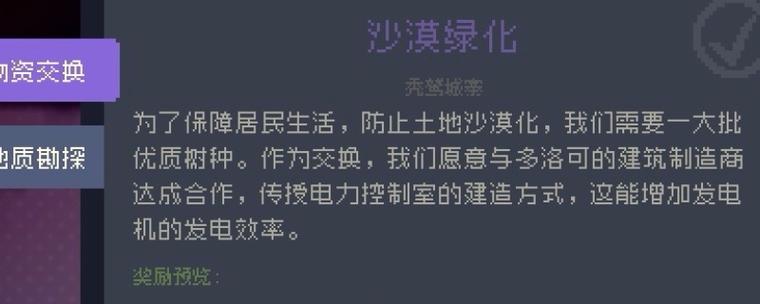揭开多洛可小镇主线成就秘诀:你错过的关键步骤! 揭开多洛可小镇主线成就秘诀:你错过的关键步骤!