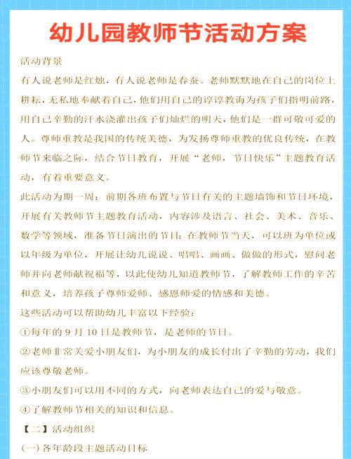 龙口市教师节活动亮点揭晓:如何让幼儿教师在节日中感受特别关怀? 龙口市教师节活动亮点揭晓:如何让幼儿教师在节日中感受特别关怀?