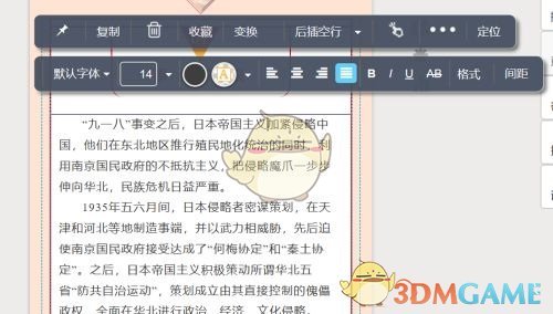 手游攻略：快速掌握〈秀米编辑器〉首行缩进技巧，提升编辑效率