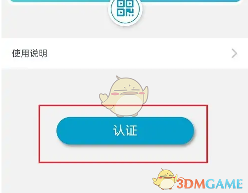 电子身份证怎么开通？爱南宁手游攻略助你轻松上手！